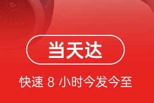 长沙黄花航空运输航空货运公司【机场